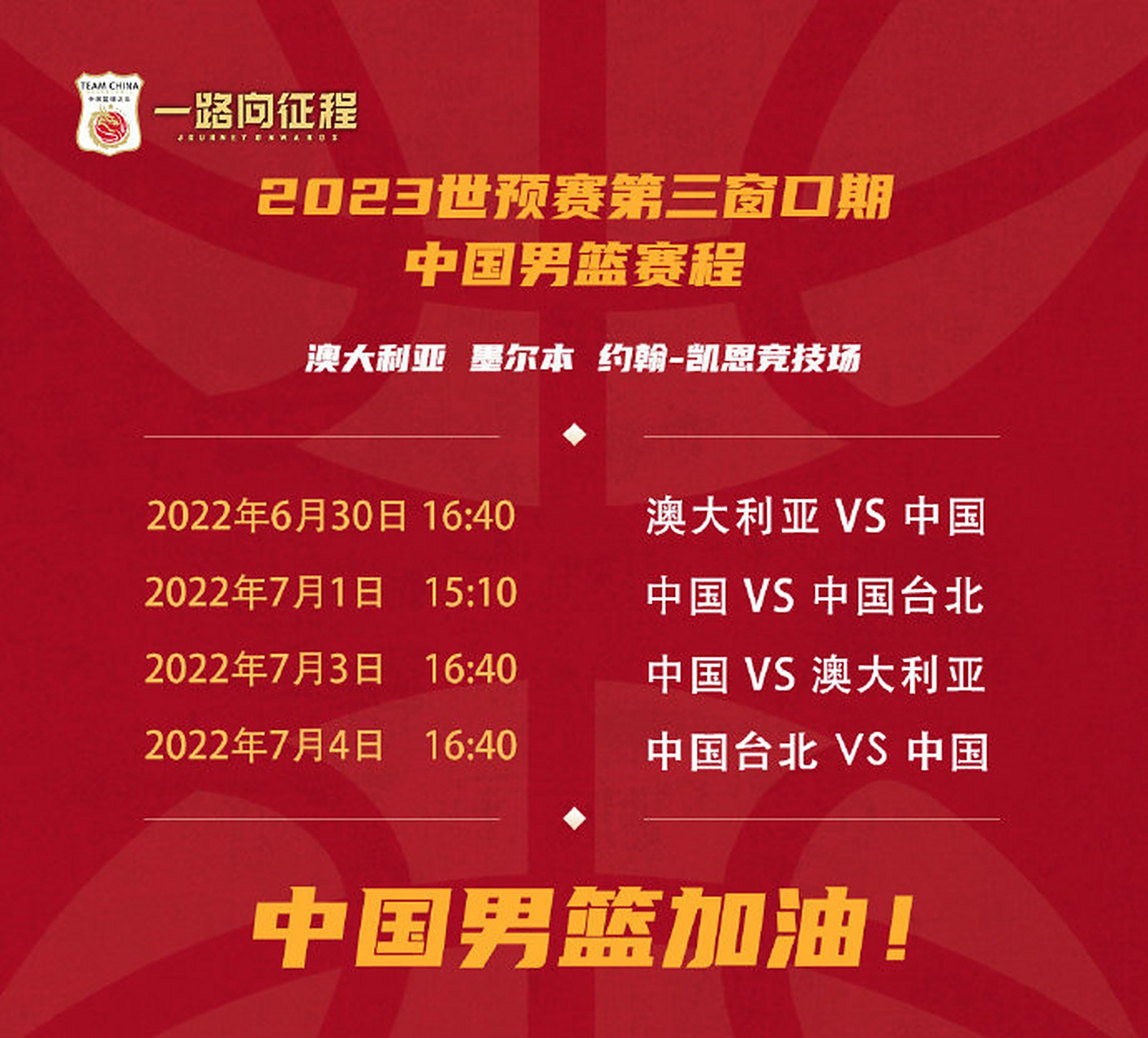 拜仁慕尼黑窗口期调整名单,志在CBA季后赛名次提升,态度坚定,心理建设被强调 拜仁慕尼黑窗口期调整名单,志在CBA季后赛名次提升,态度坚定,心理建设被强调