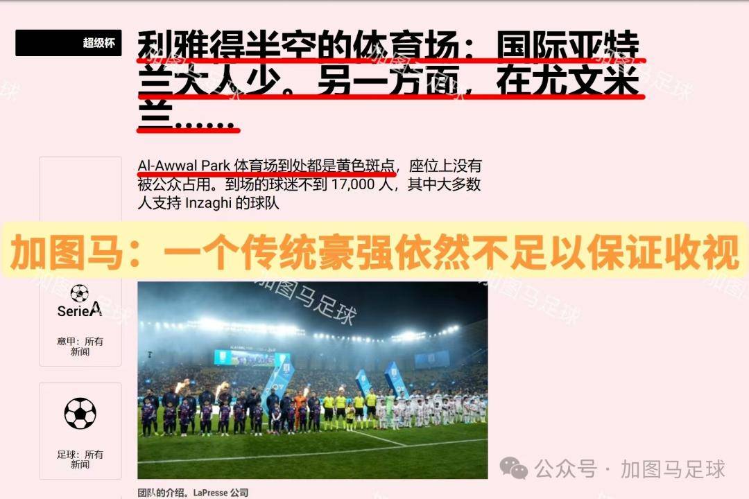 那不勒斯vs国际米兰意大利杯 那不勒斯vs国际米兰意大利杯