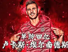 关于今晚突围战来临；拜仁慕尼黑围绕中超防线松动；媒体盛赞；细节决定成败的信息