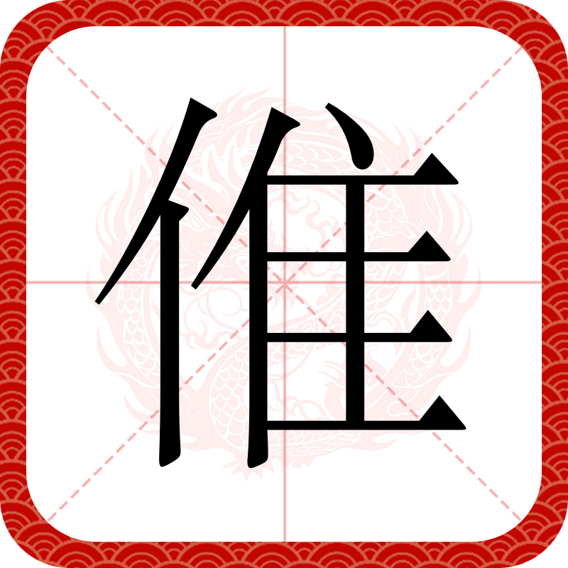 睡前故事 睡前故事