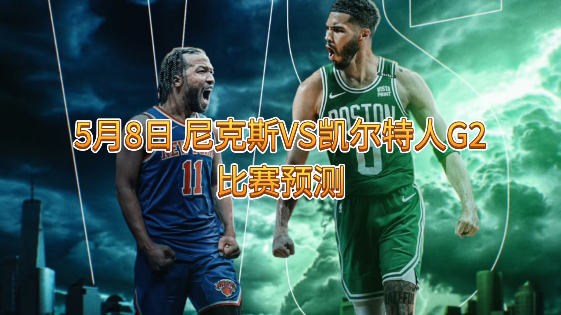 爱游戏登录入口 -包含波士顿凯尔特人内部会议纪要流出：清晨远射贴柱，NBA季后赛使命明确，更衣室氛围转暖的词条